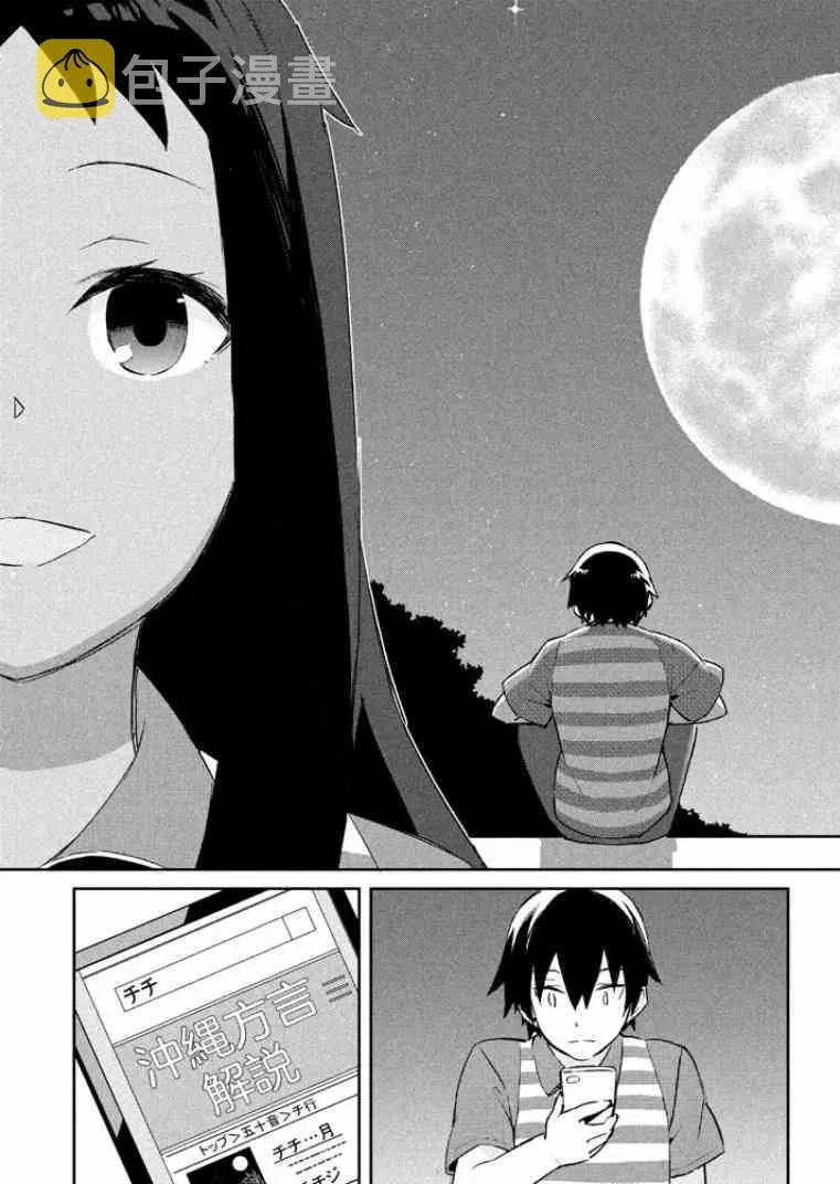 14话 第26页