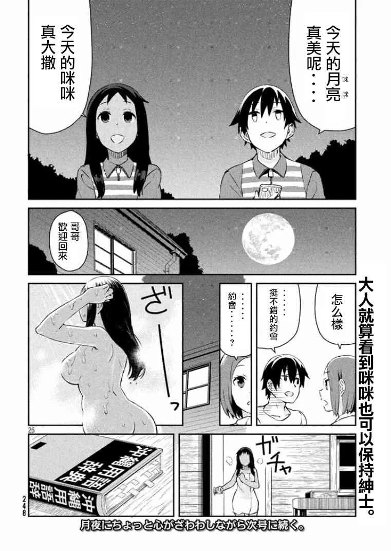 14话 第27页