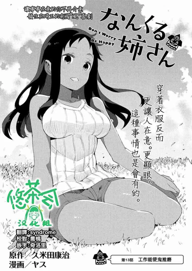 13话 第1页