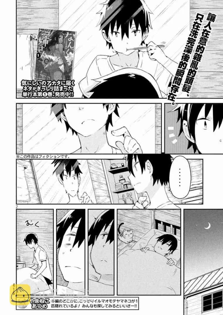 13话 第2页