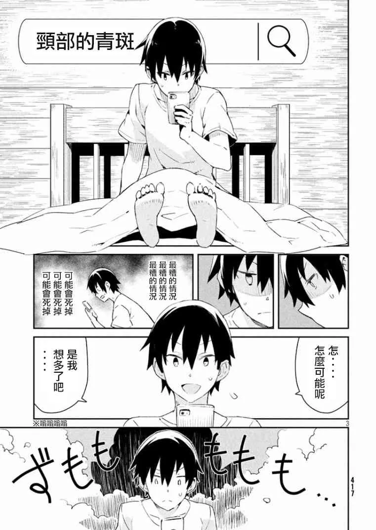13话 第3页