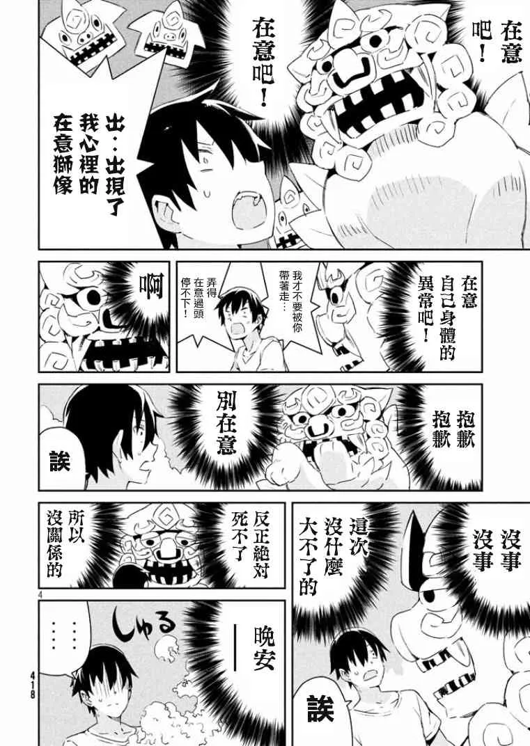13话 第4页