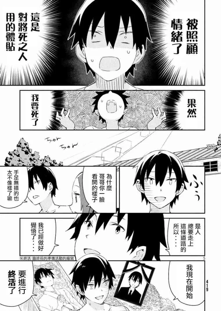 13话 第5页