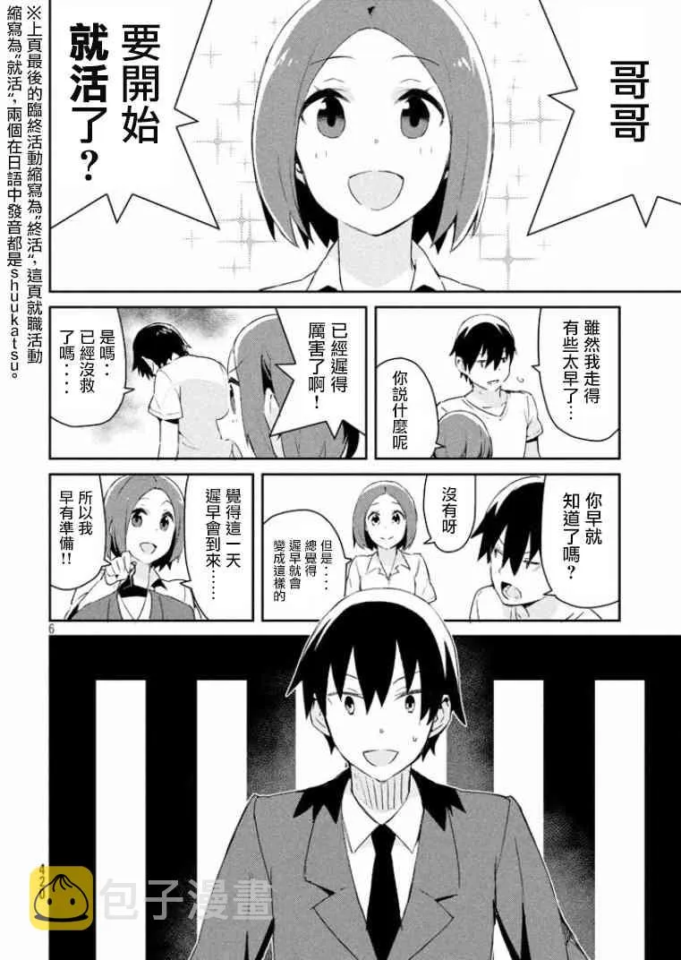 13话 第6页