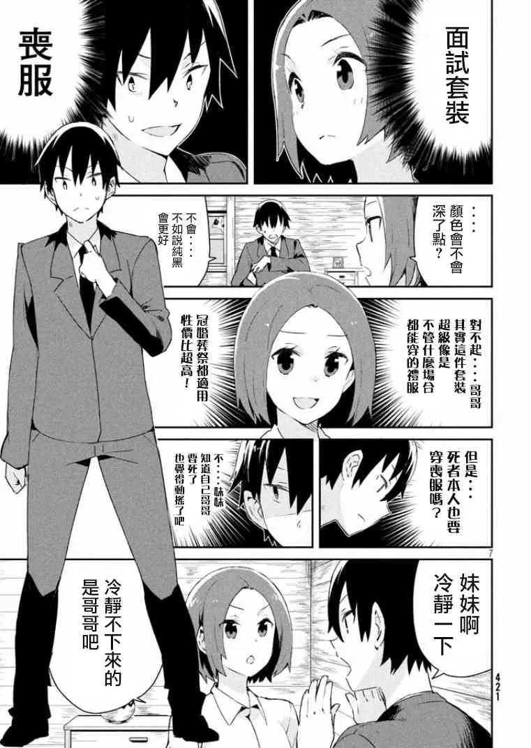 13话 第7页