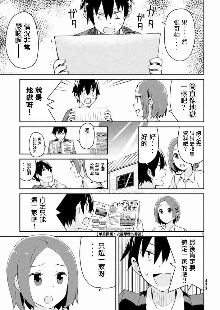 13话 第9页