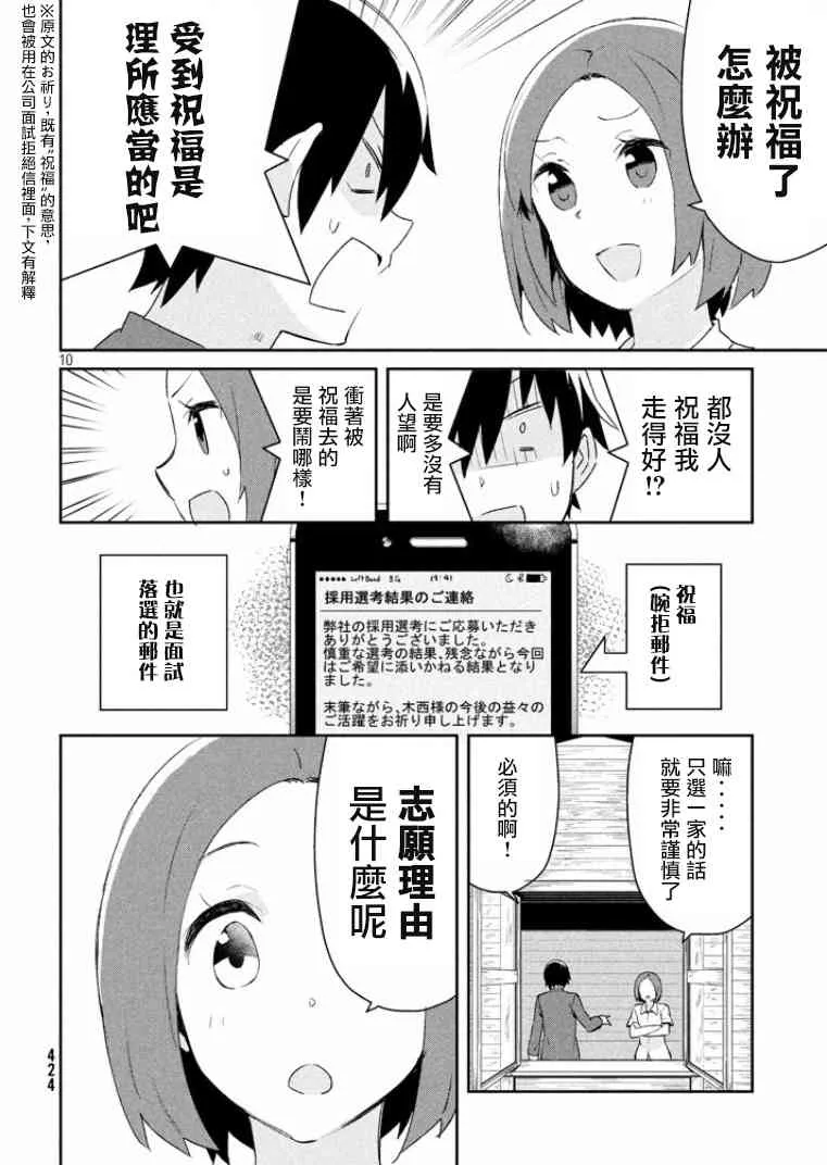 13话 第10页