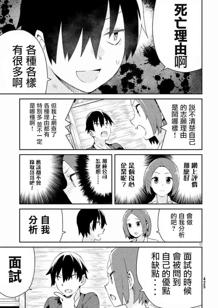 13话 第11页