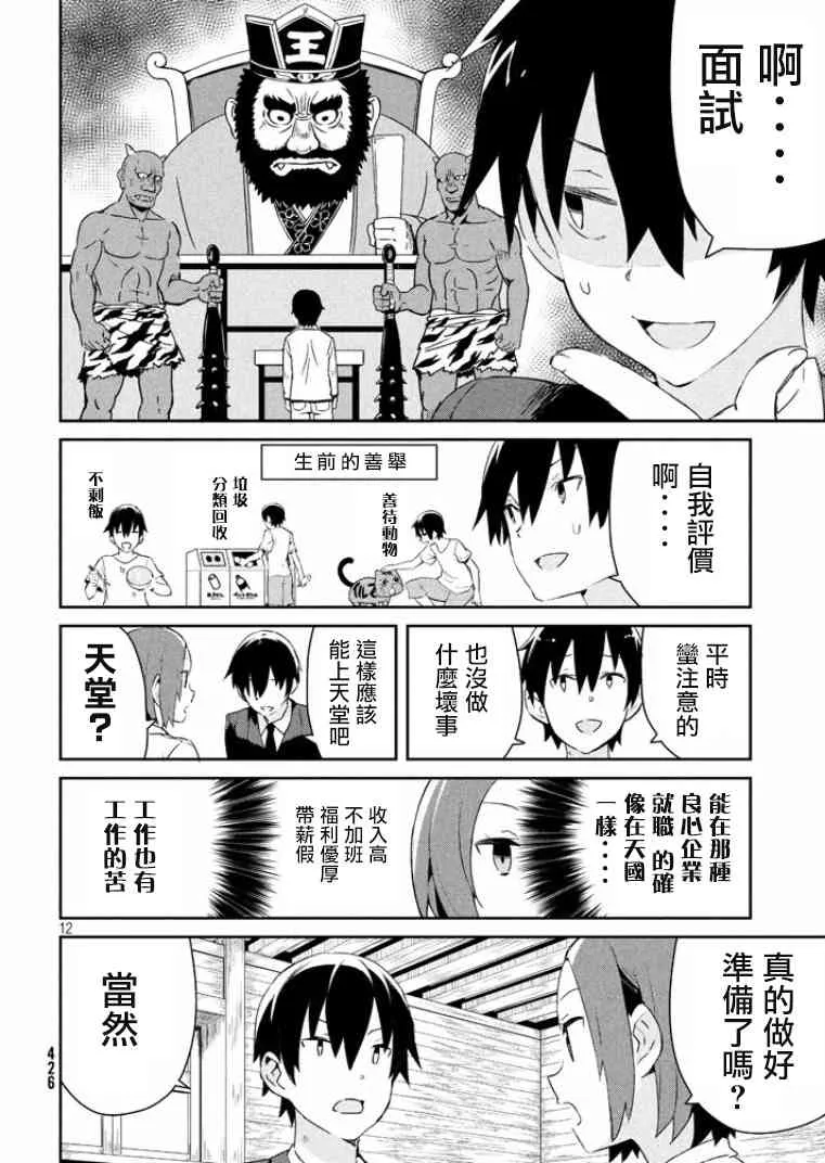 13话 第12页
