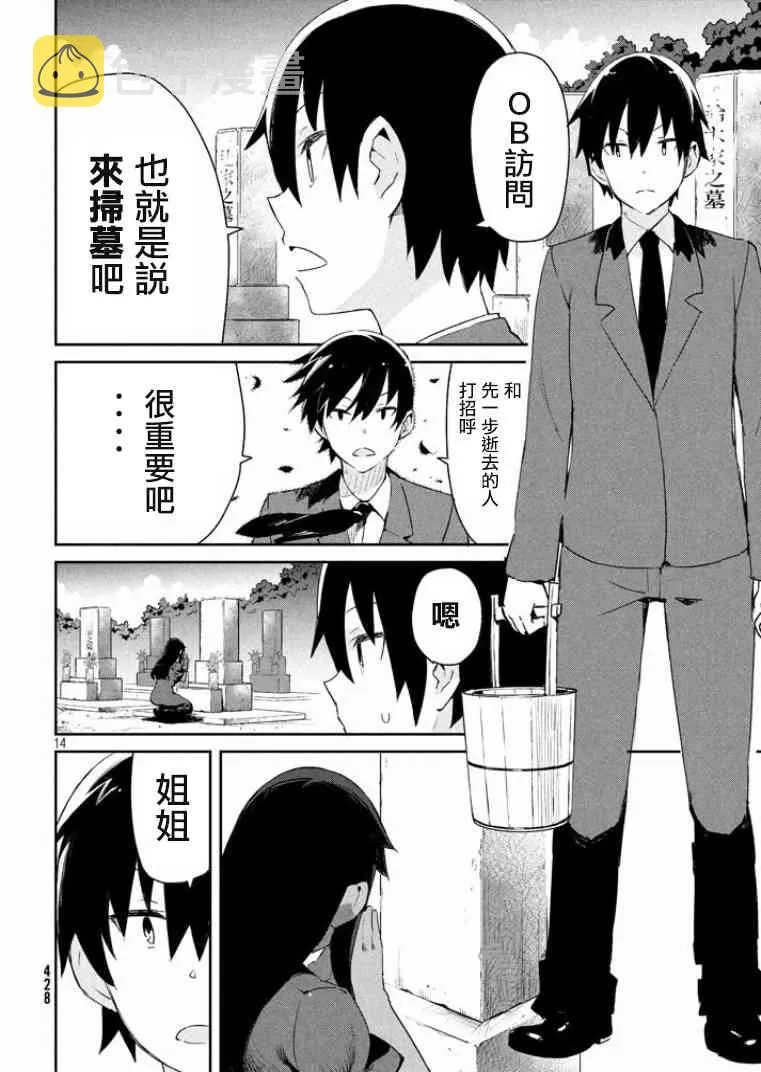 13话 第14页
