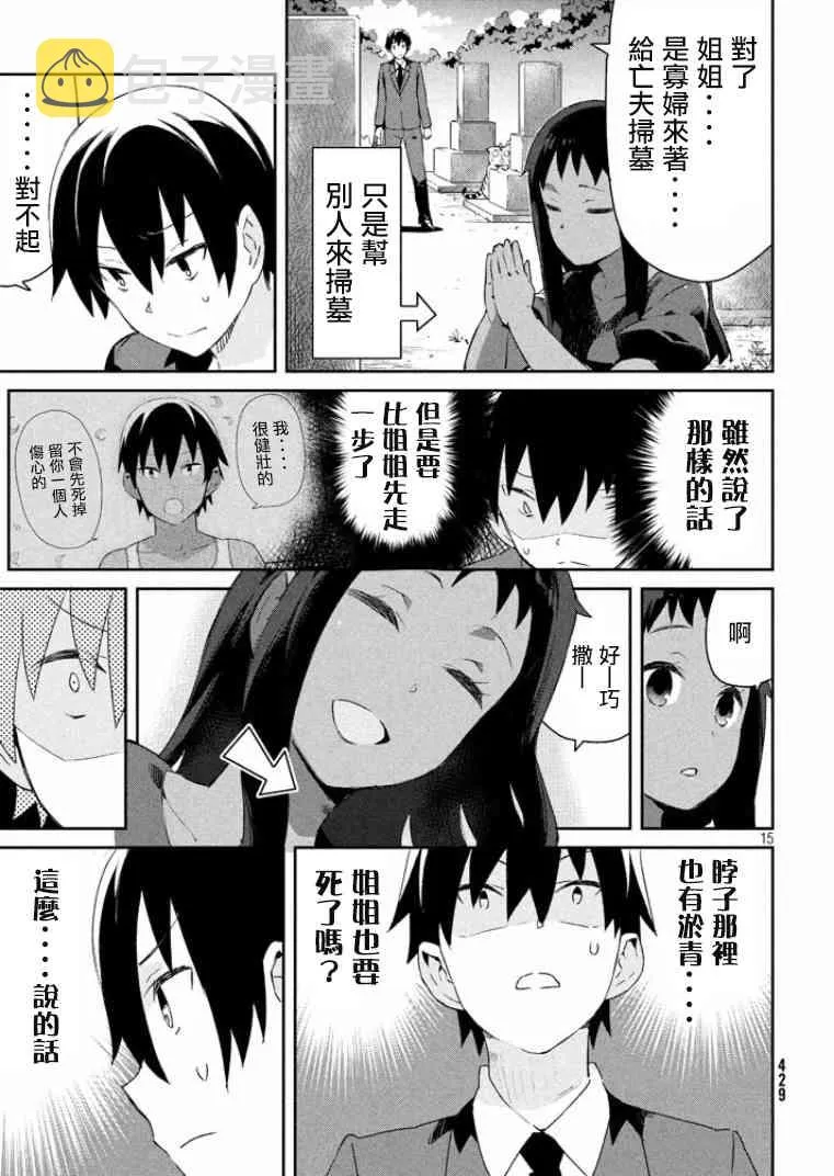 13话 第15页