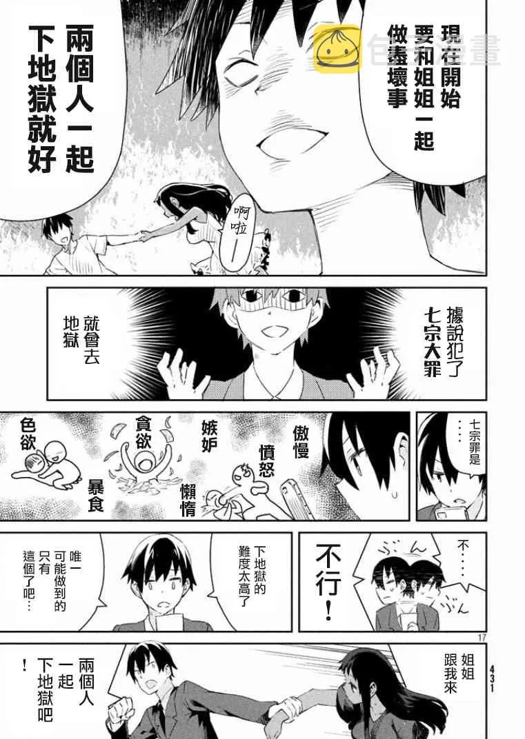 13话 第17页