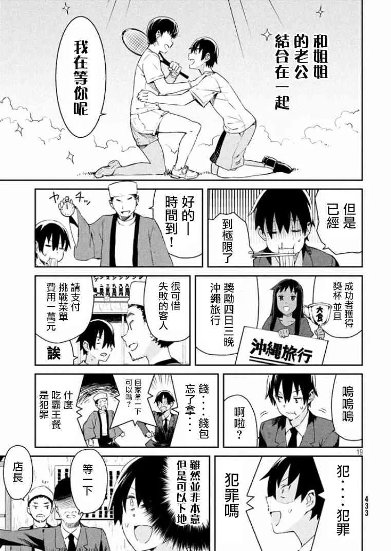 13话 第19页