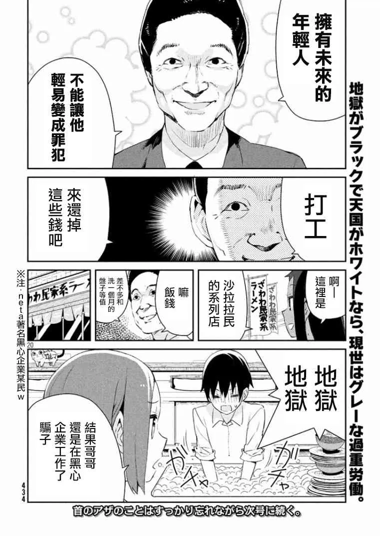 13话 第20页