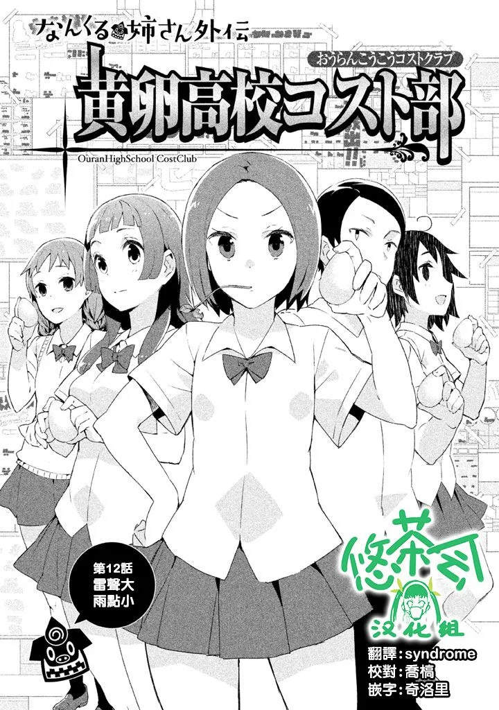 12话 第1页