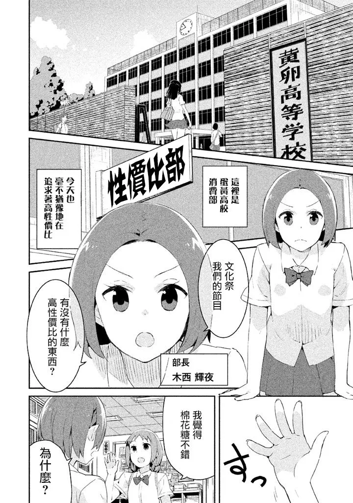 12话 第2页