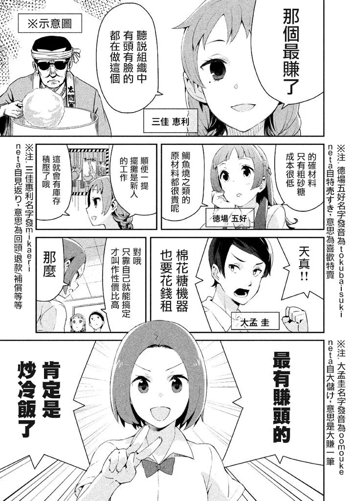 12话 第3页
