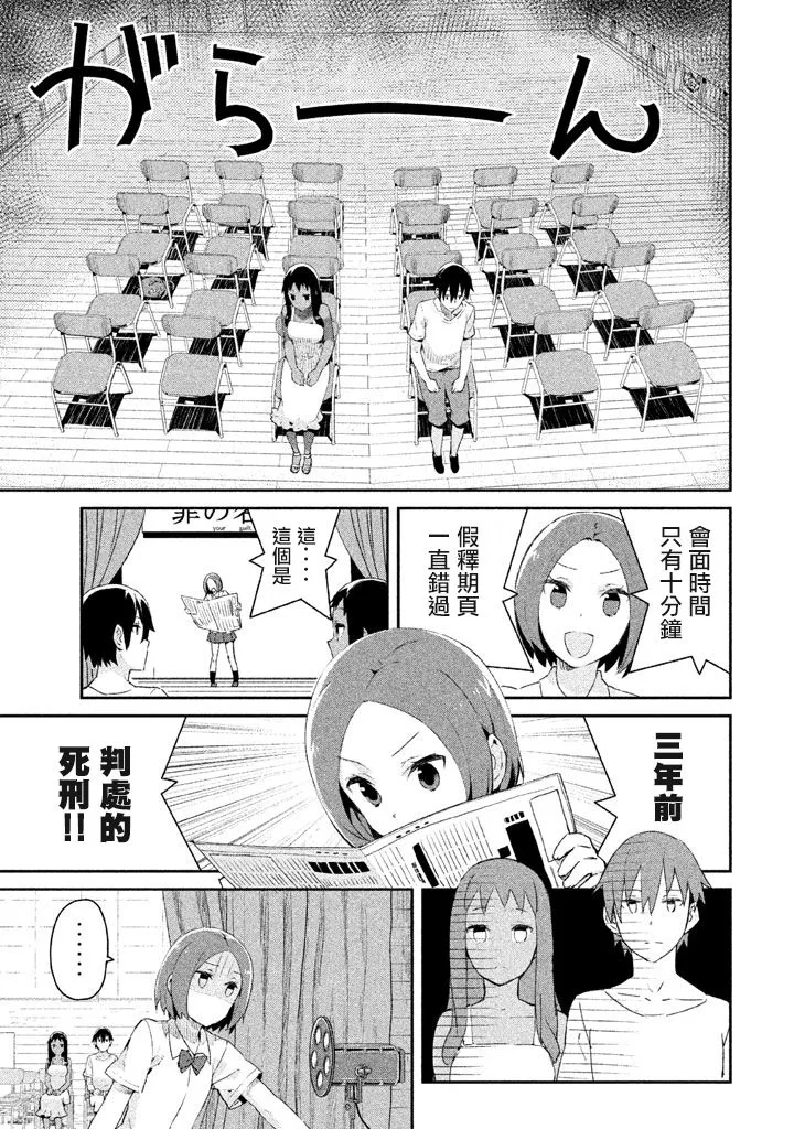12话 第5页
