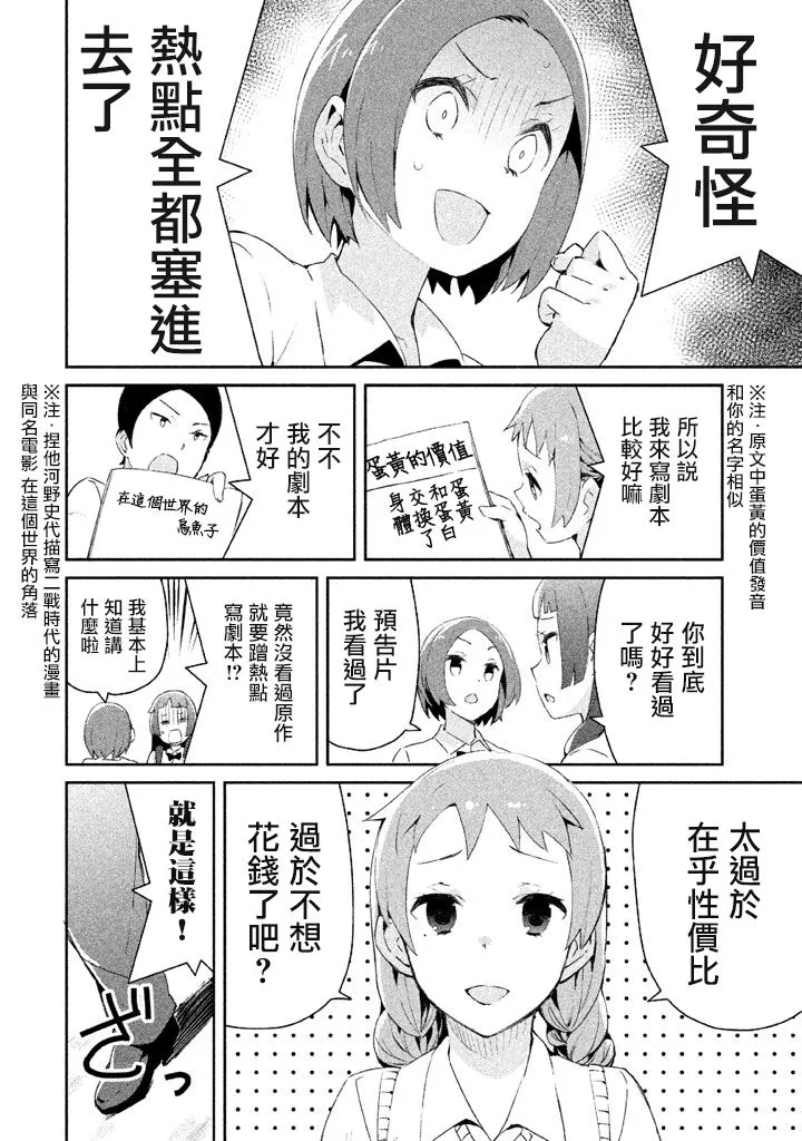 12话 第6页