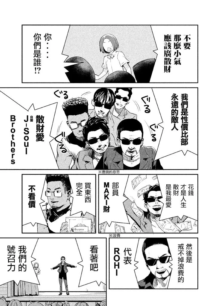 12话 第7页