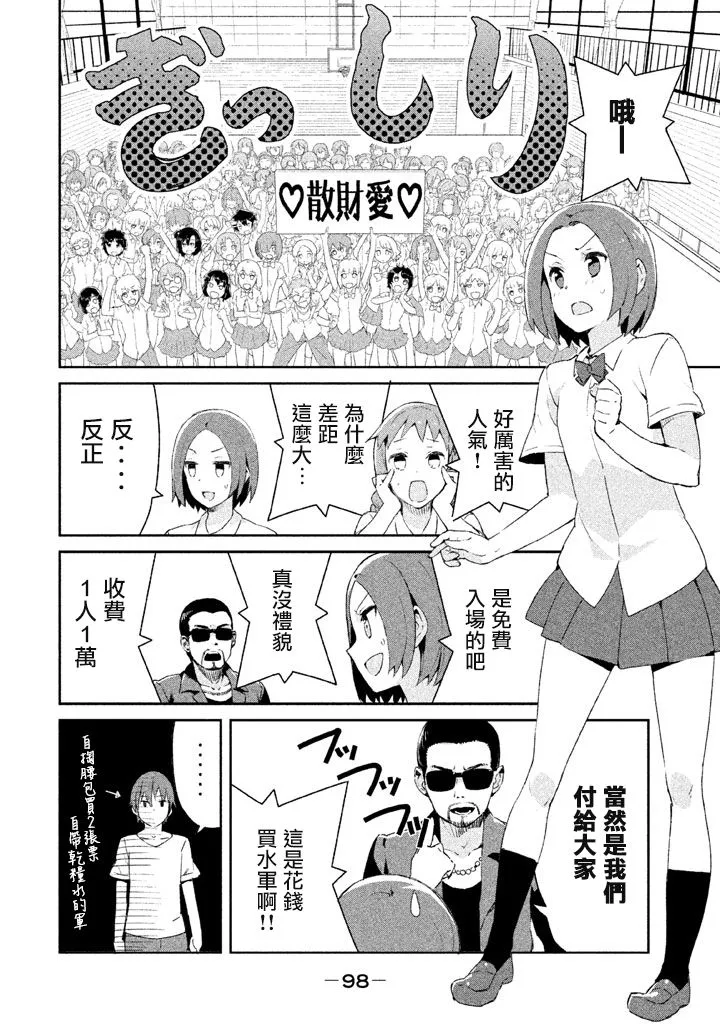 12话 第8页