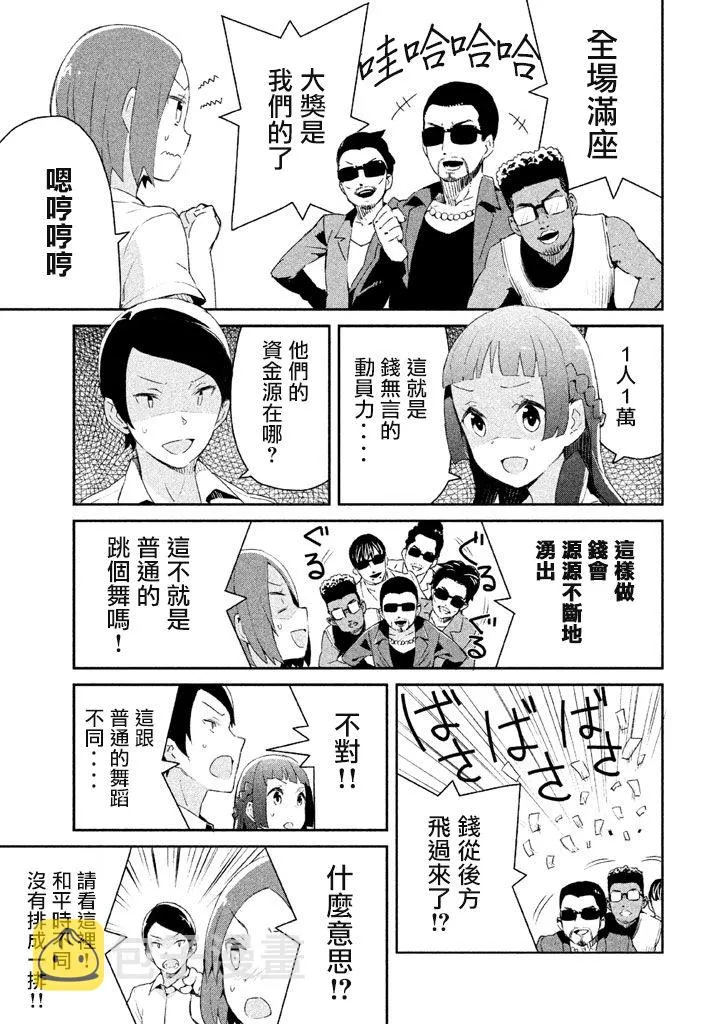 12话 第9页