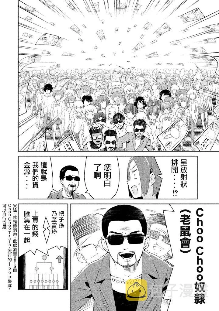 12话 第10页