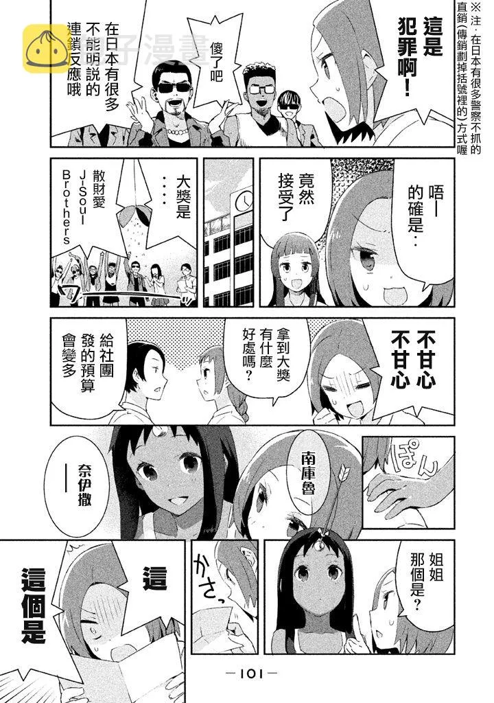 12话 第11页