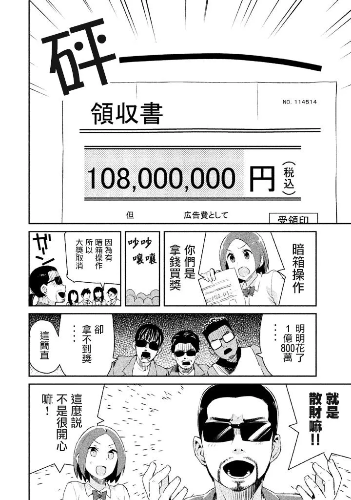 12话 第12页