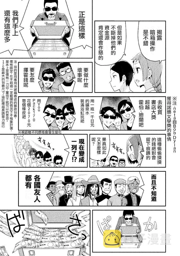 12话 第13页