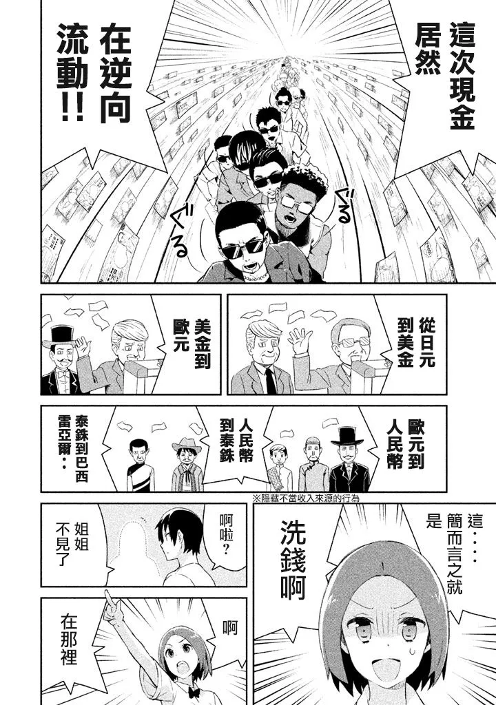 12话 第14页