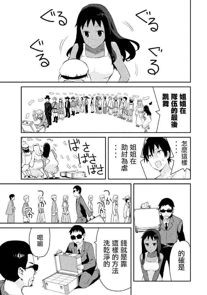 12话 第15页