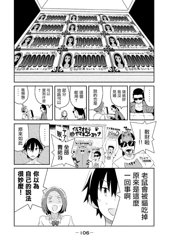 12话 第16页