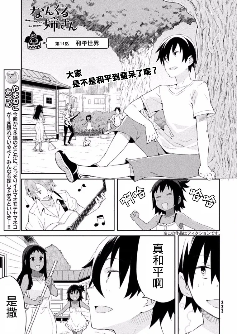11话 第1页