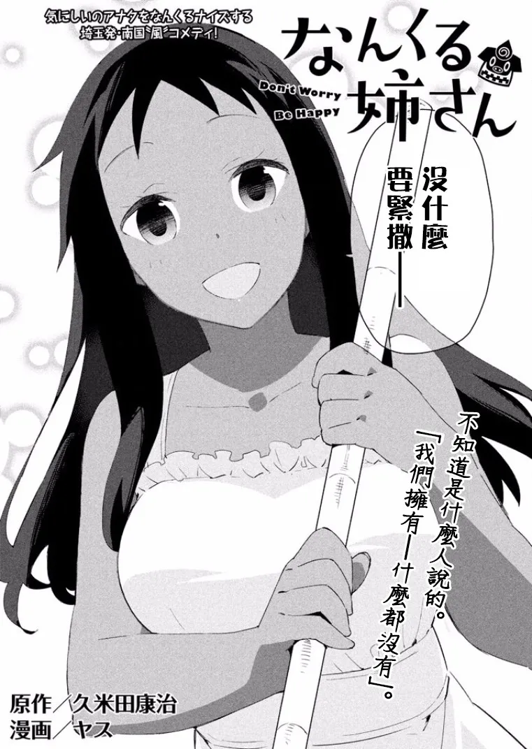 11话 第2页