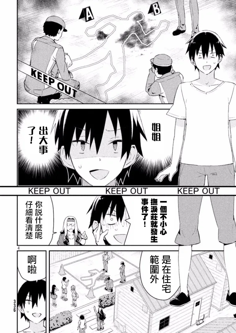 11话 第4页