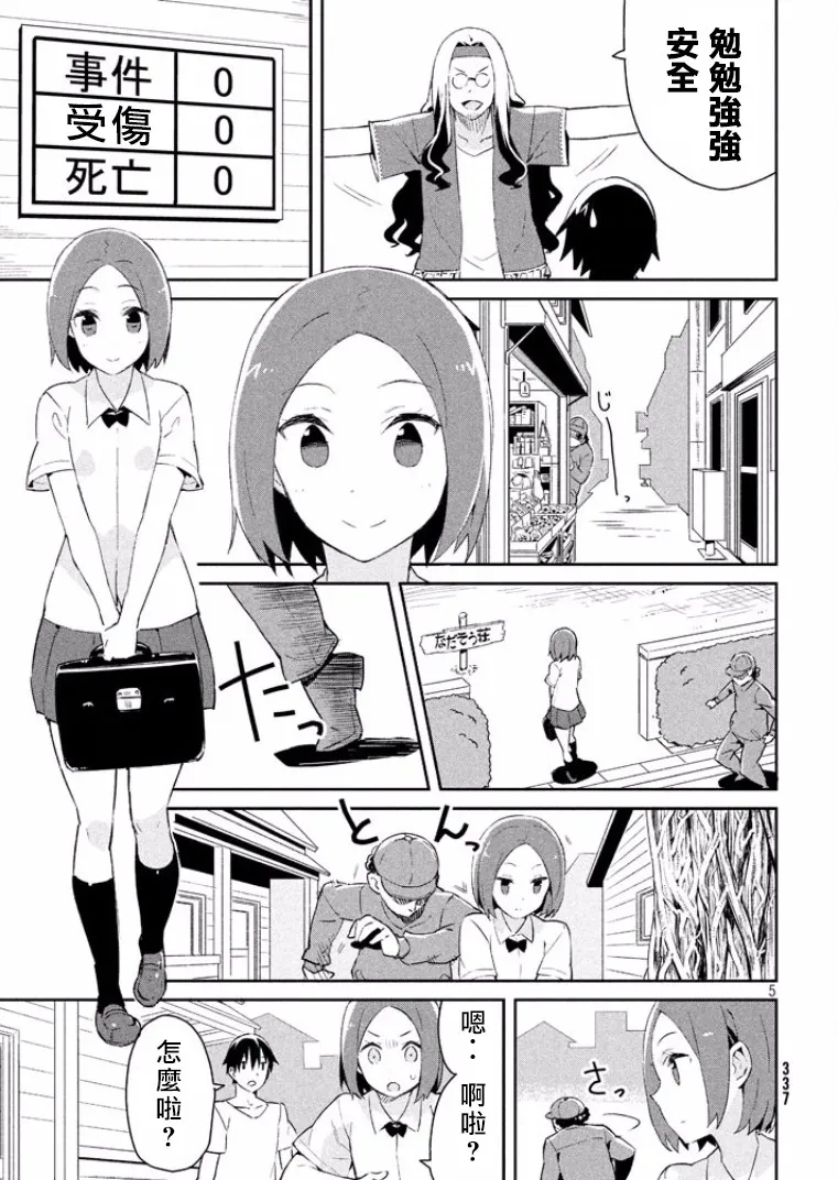 11话 第5页