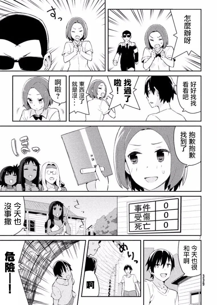 11话 第7页