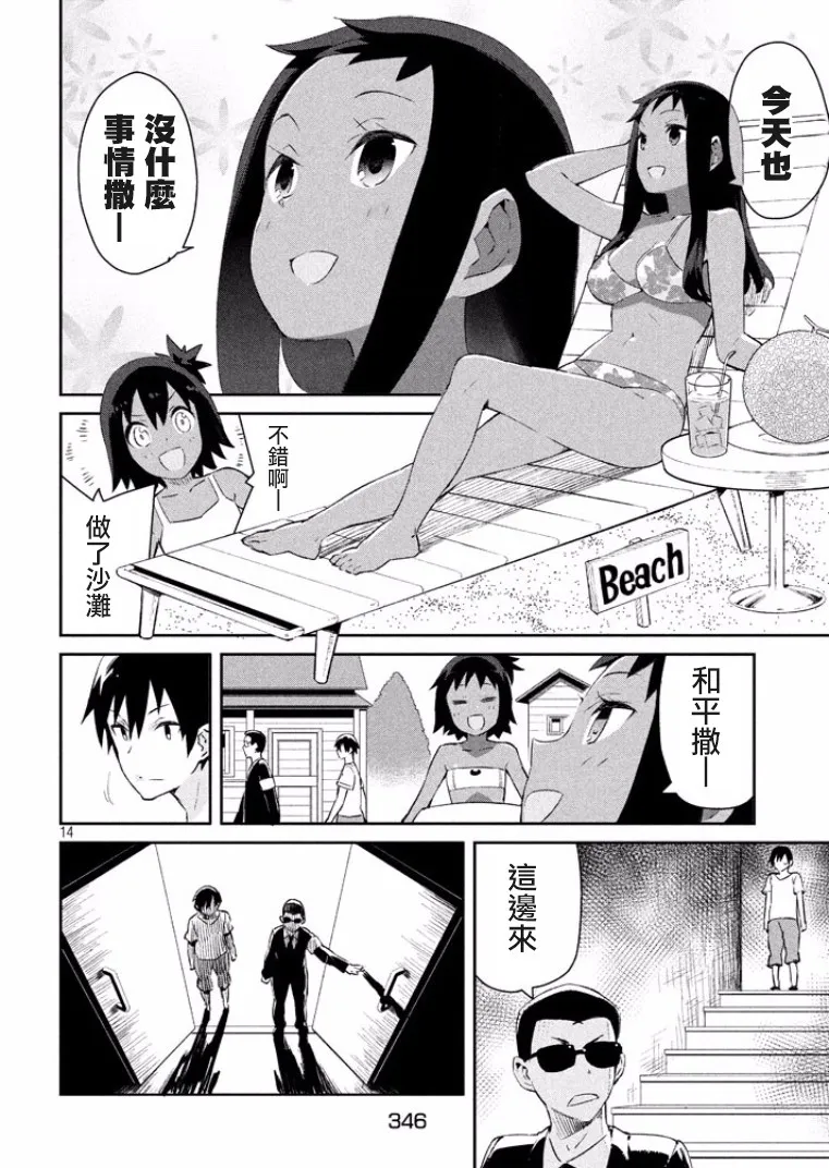 11话 第14页