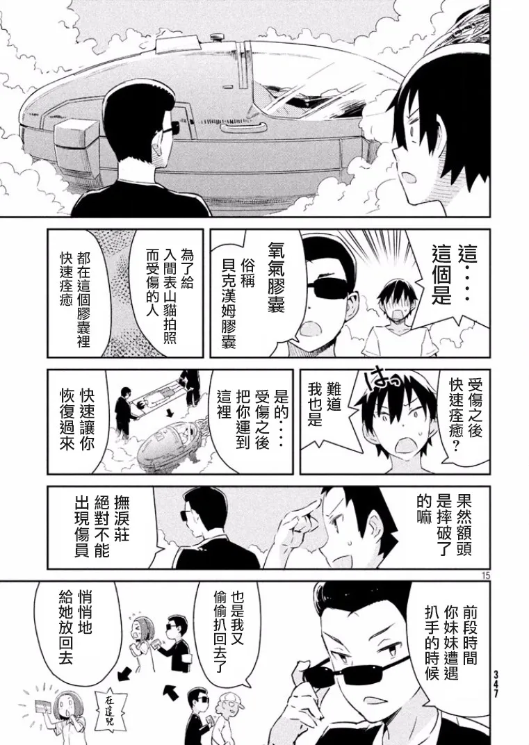 11话 第15页