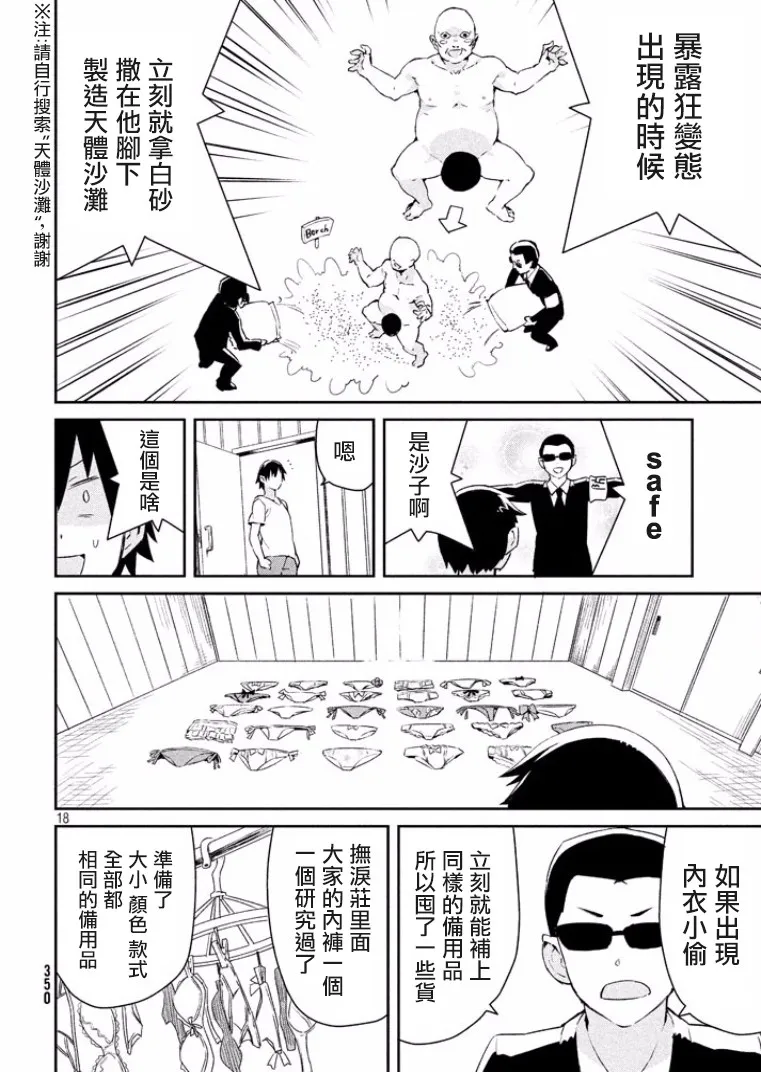 11话 第18页