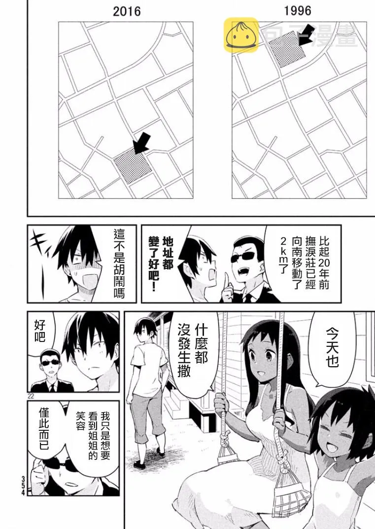 11话 第22页