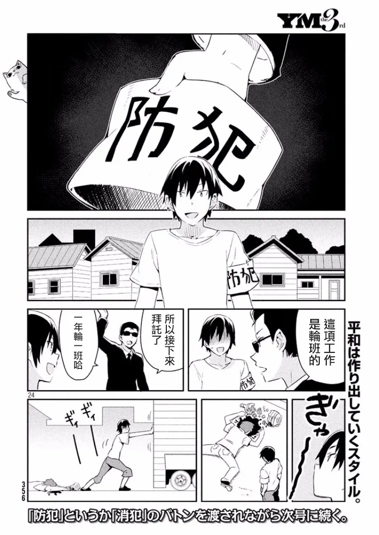 11话 第24页