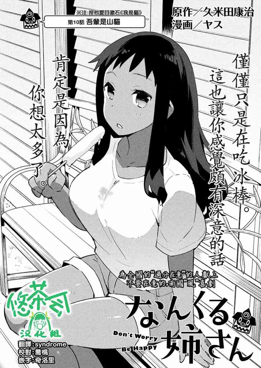 10话 第1页