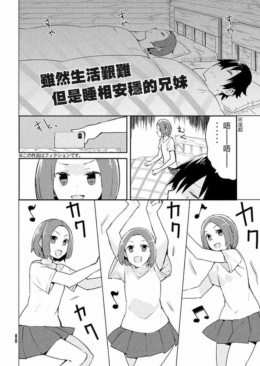 10话 第2页