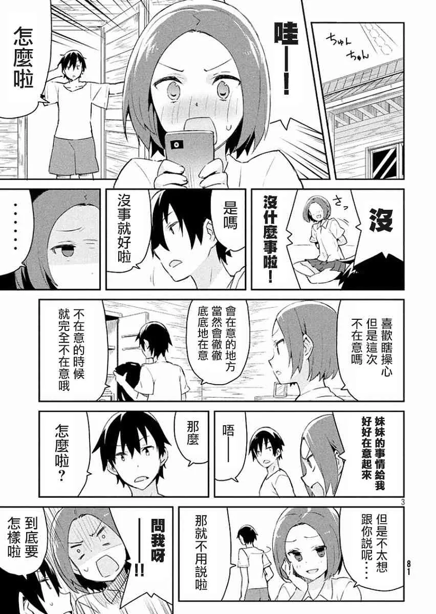 10话 第3页