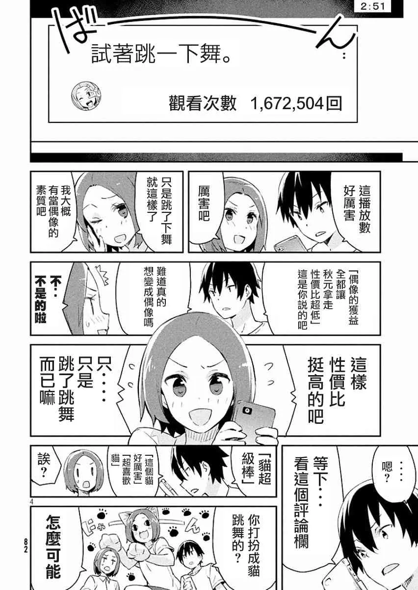 10话 第4页