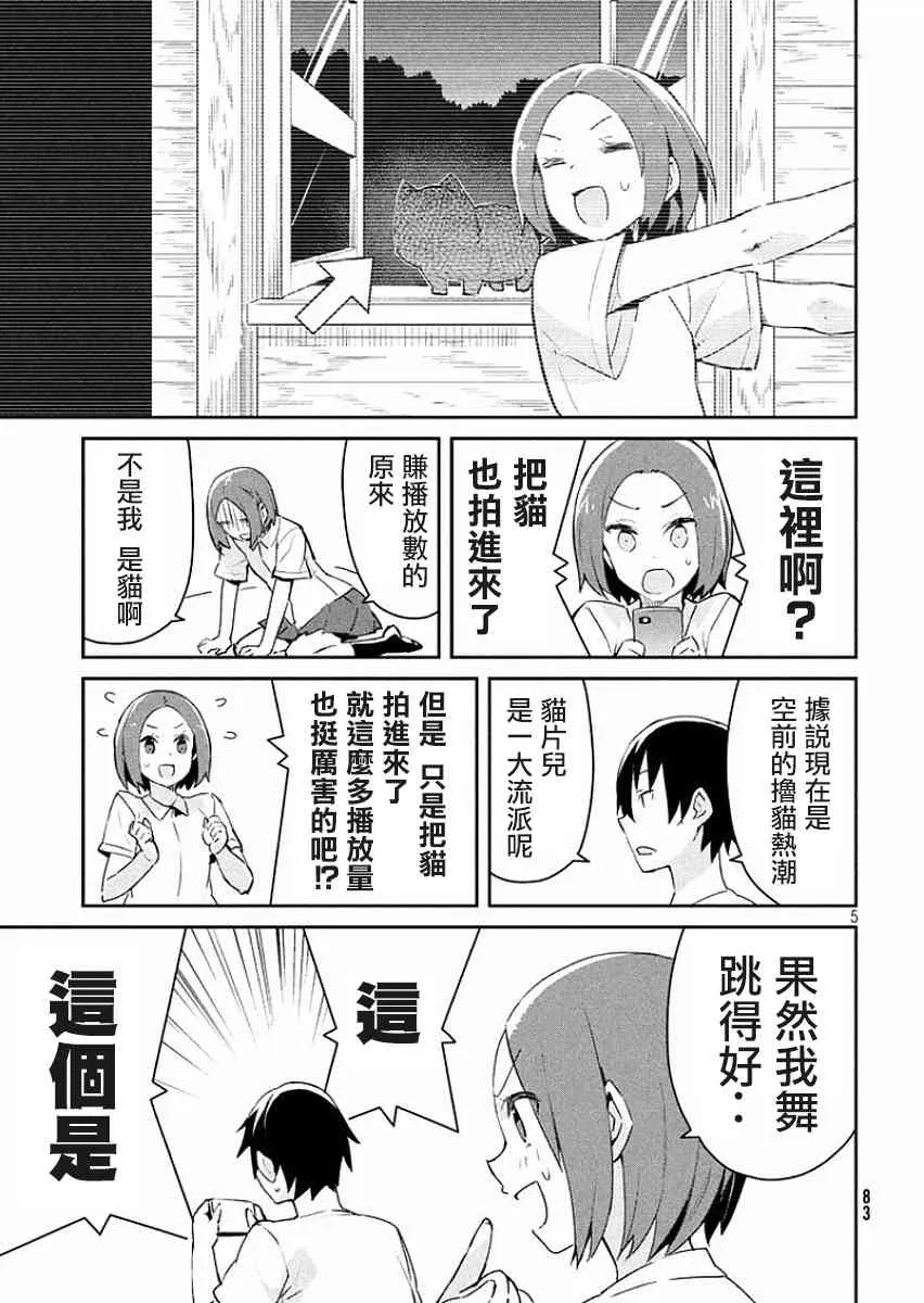 10话 第5页