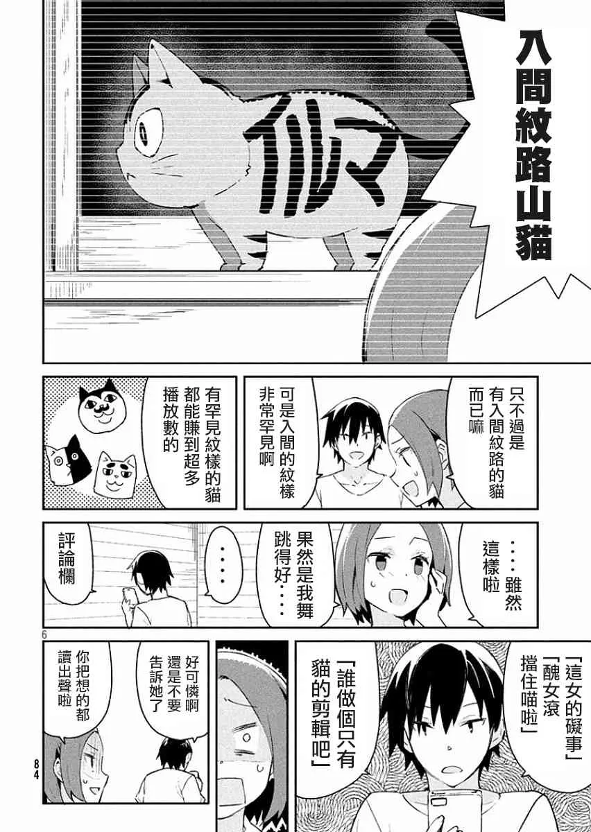 10话 第6页