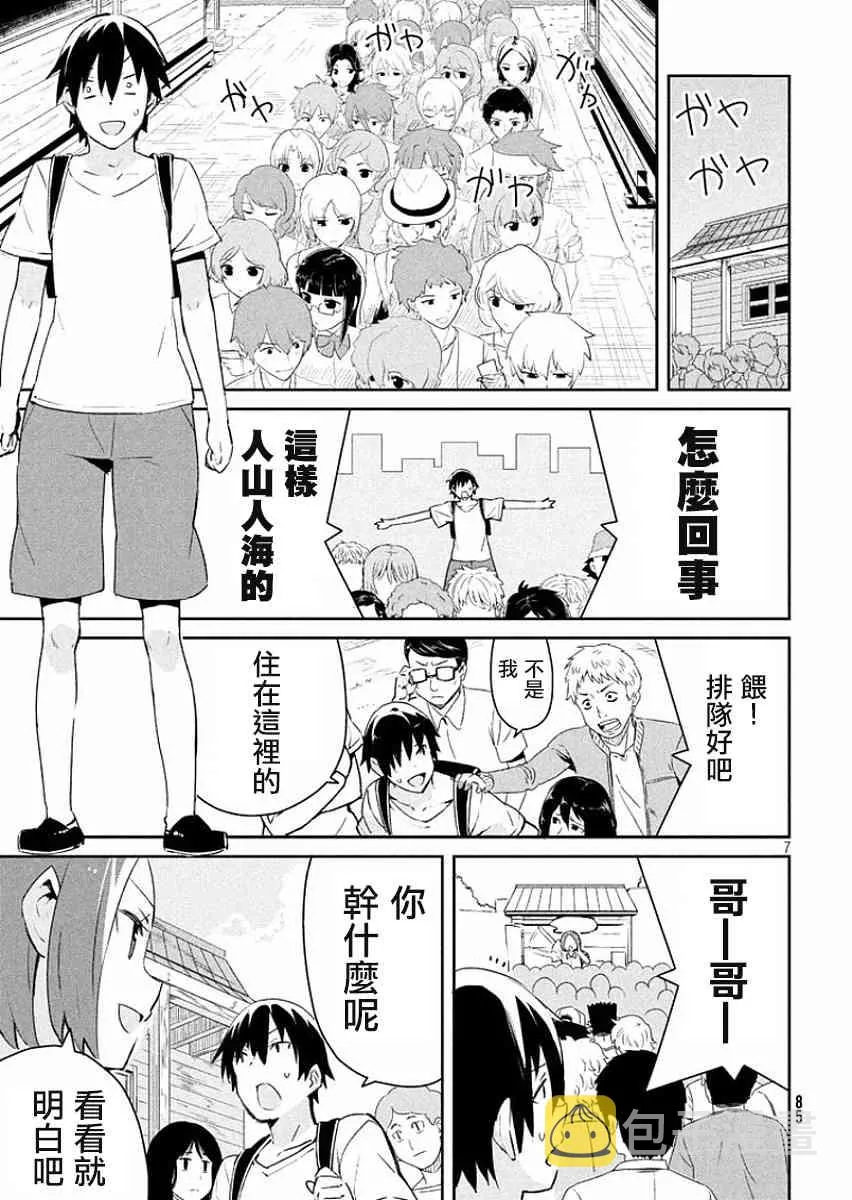 10话 第7页